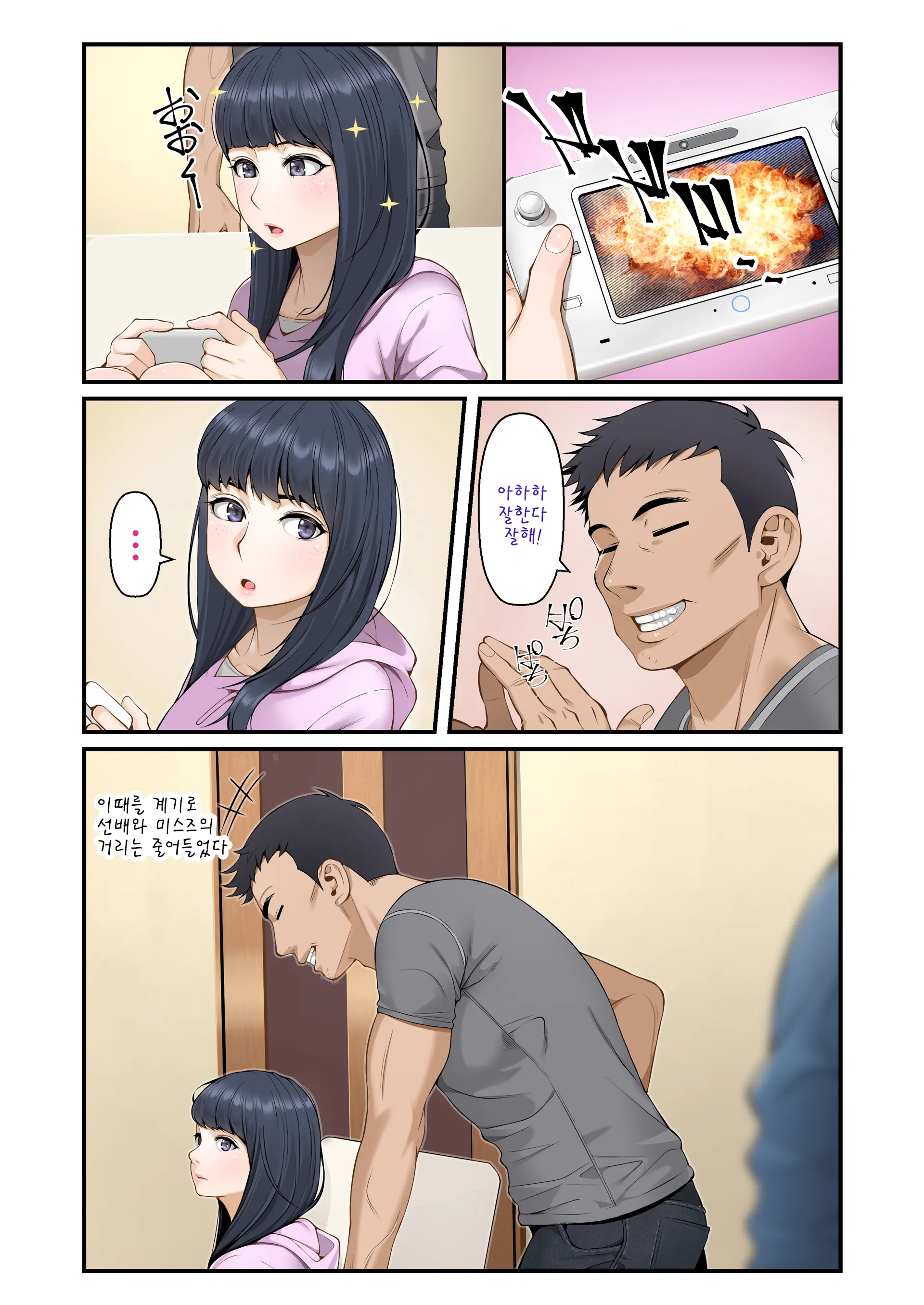 Misuzu No Heya ~Hikikomori Imouto No Torarekata~
